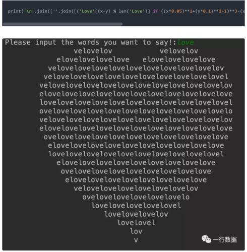 爱心代码编程用什么软件