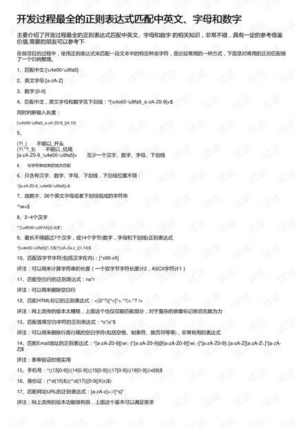 正则表达式,大写字母,怎么匹配