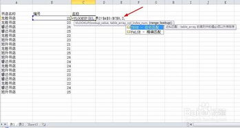 vlookup函数如何运用