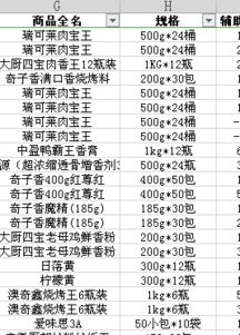 excel怎麽用函数提取数字