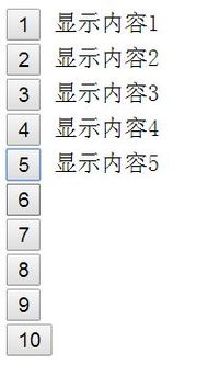 js控制span显示隐藏