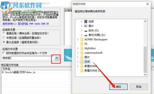 jszip压缩文件夹