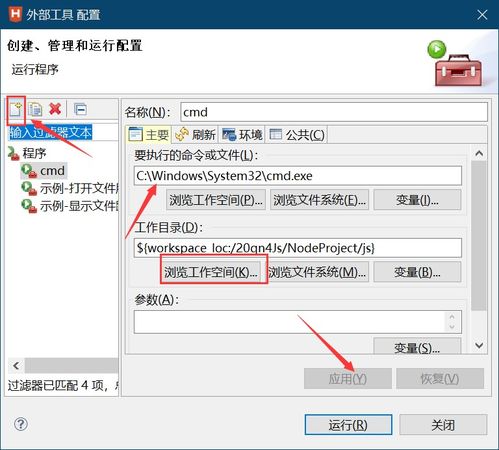js文件怎么运行