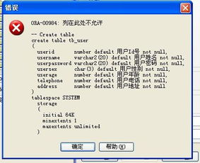 怎么管理oracle的表空间和数据文件