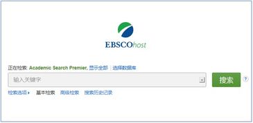 ebsco最有名的两个数据库是( )