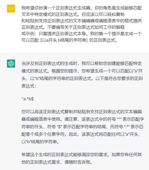 正则表达式生成