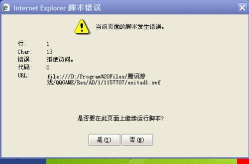 error是什么意思咋处理详细介绍
