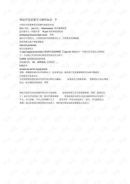 想学编程 需要具备什么基础知识