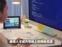 现在学编程有前途吗
