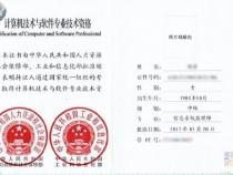 程序员属于软考吗