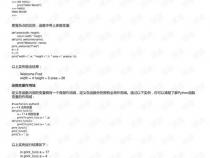 python简单的函数定义和用法实例