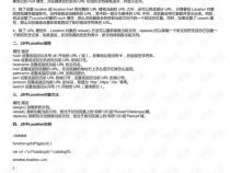 JS中Location使用详解