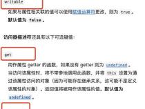什么是js中的getter和setter