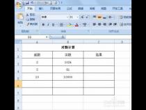 在excel表格中怎么使用LOG函数