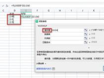 vlookup精确匹配公式
