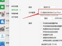 微信聊天记录数据库在哪个文件夹
