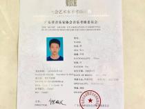 编程考级证书有几种