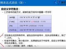 有没有个正则表达式的练习网站