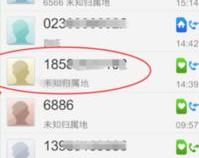 手机老出现号码归属地更新