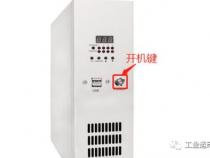 工控机怎么开机
