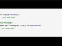 JS 页面加载触发事件 document.ready和onload的区别