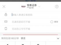 在手机上怎么买股票