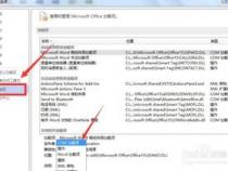 word怎么运行代码如何运行word程序