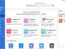 日常办公软件具体有哪些