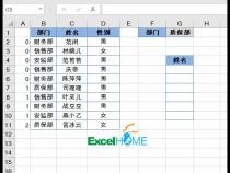 VLOOKUP使用后出现SPILL