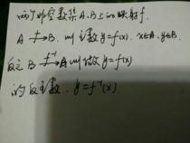 反函数例子有哪些