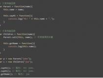 javascript继承有哪两种形式