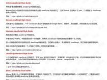 js里有几种编码规范