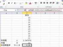 标准差excel用什么函数