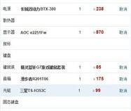 程序员用什么电脑配置好