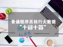 程序员如何成功转行