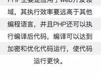什么是php技术