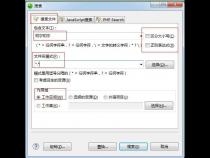 php查找字符串是否存在