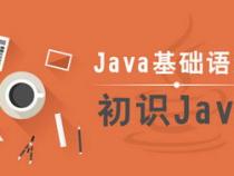 25岁了学java晚吗