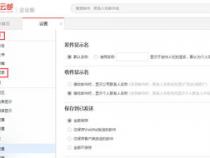 企业邮箱如何登录