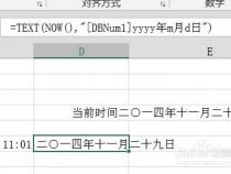 excel如何用函数公式引用单元格中的文本