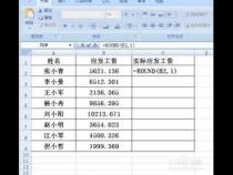 php round函数用法是什么