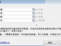 如何用VLOOKUP函数引用图片