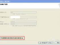 如何将公司企业邮箱设置成outlook