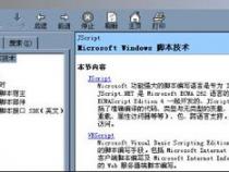现在学VBScript脚本编程,是否过时了呢