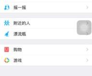 怎么在微信上买东西