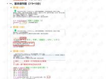 计算机二级python