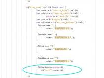 js表单提交和submit提交的区别是什么