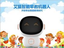 早教机器人哪个牌子好