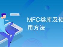 mfc是什么意思