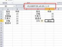 vlookup函数怎么固定查找范围